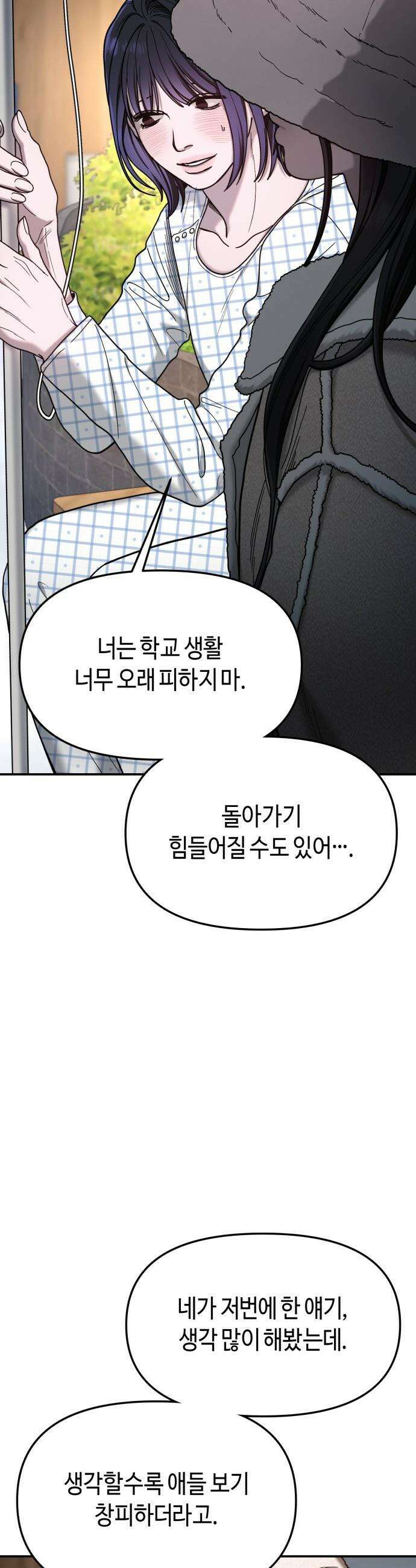 똑 닮은 딸 - 189화 44