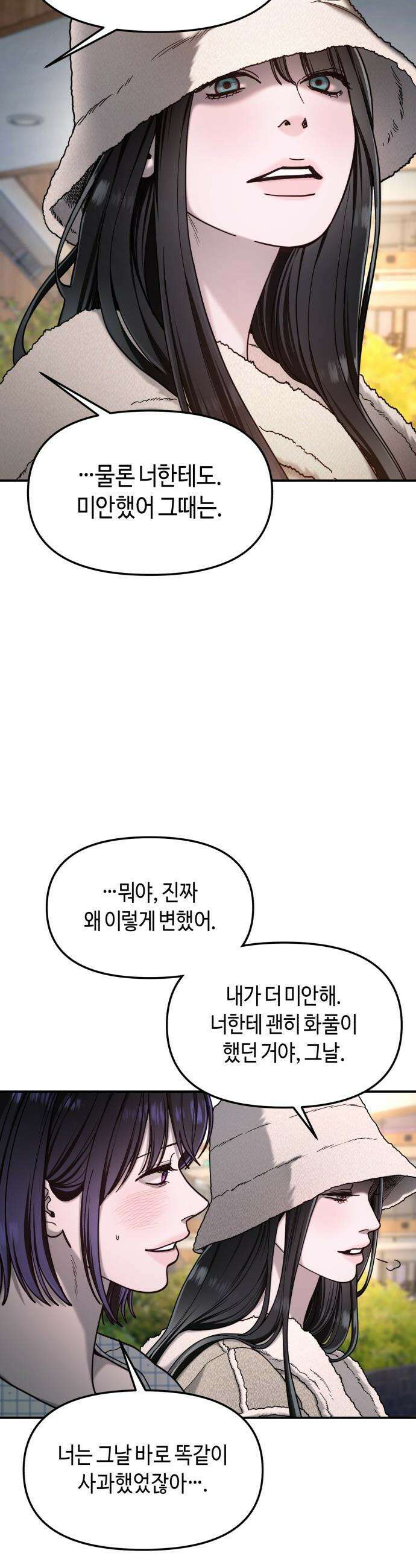 똑 닮은 딸 - 189화 45