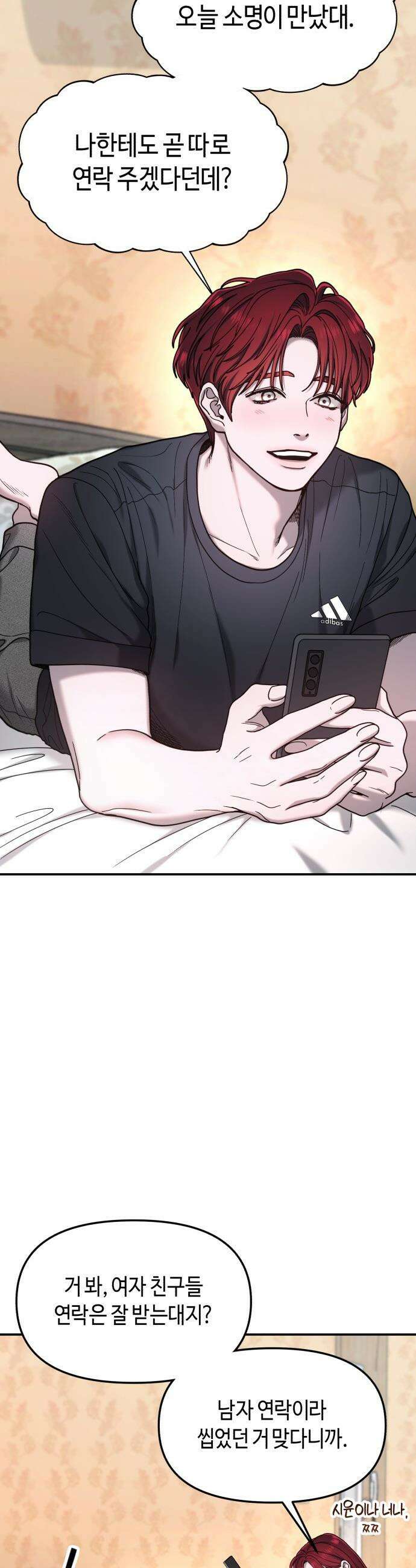 똑 닮은 딸 - 189화 48