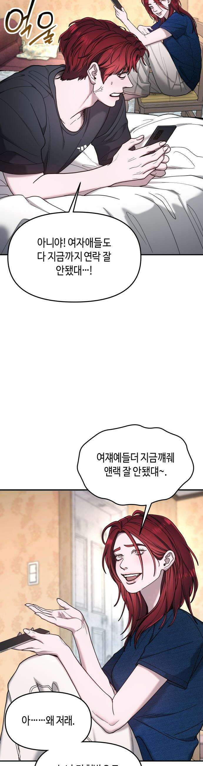 똑 닮은 딸 - 189화 49