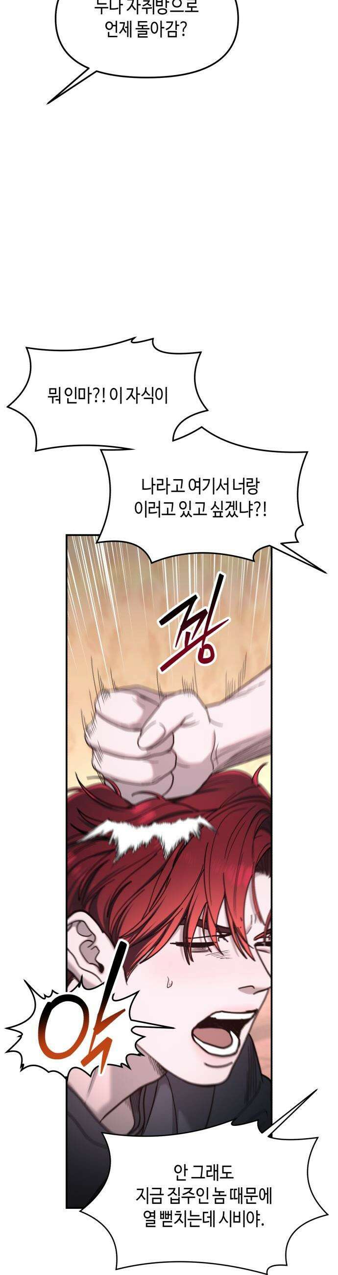 똑 닮은 딸 - 189화 50