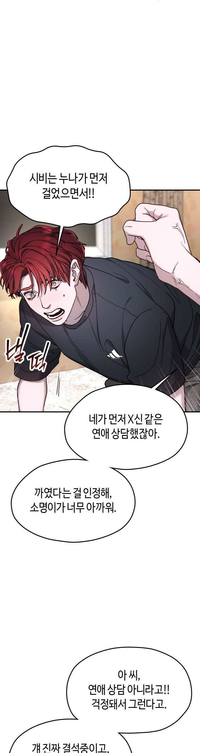 똑 닮은 딸 - 189화 51