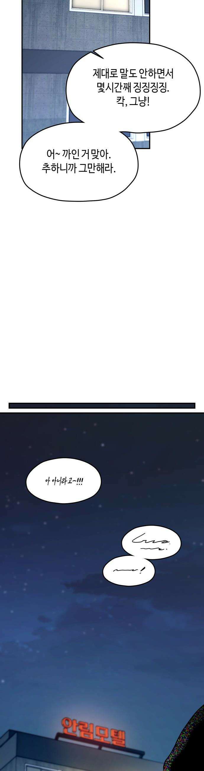 똑 닮은 딸 - 189화 53