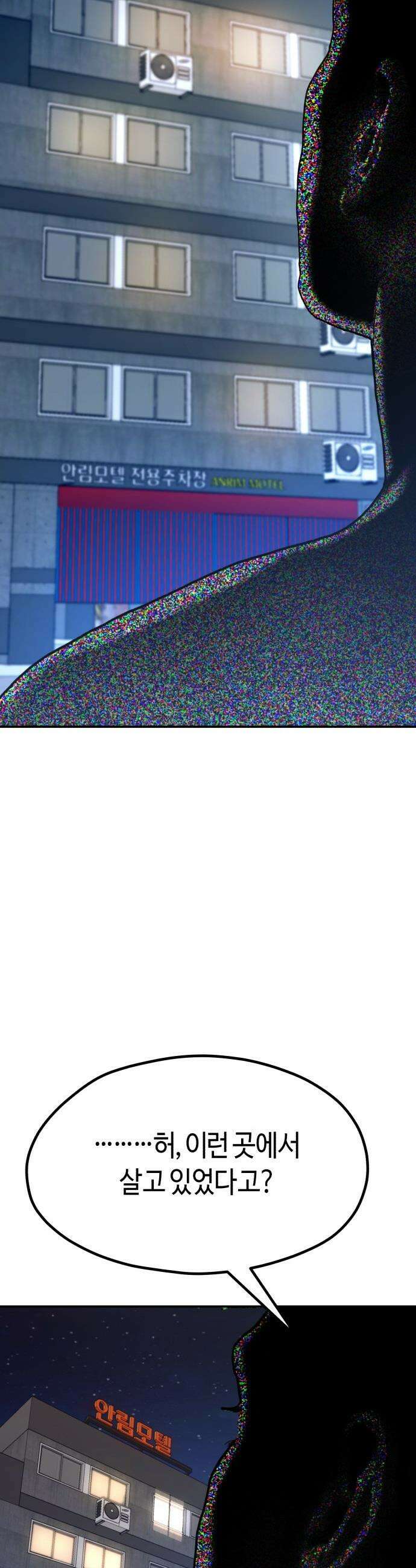 똑 닮은 딸 - 189화 54