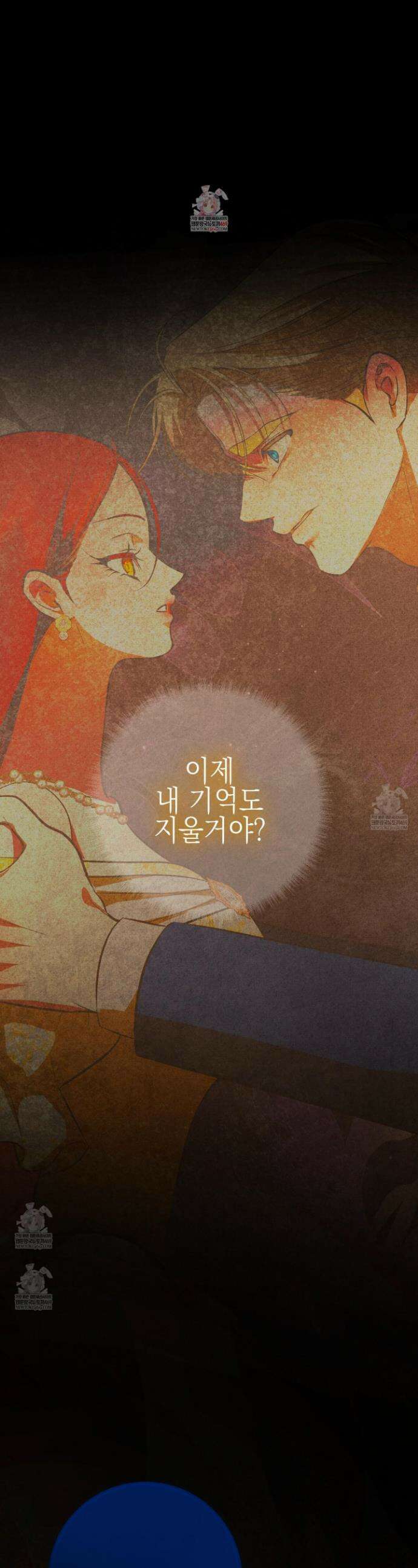 아드님의 첫사랑이 되었습니다 47화 1