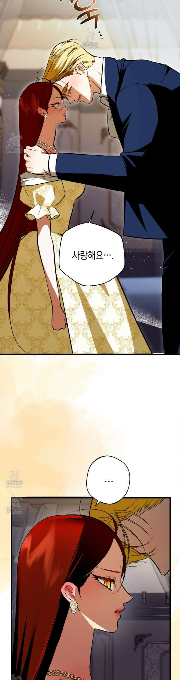 아드님의 첫사랑이 되었습니다 47화 4