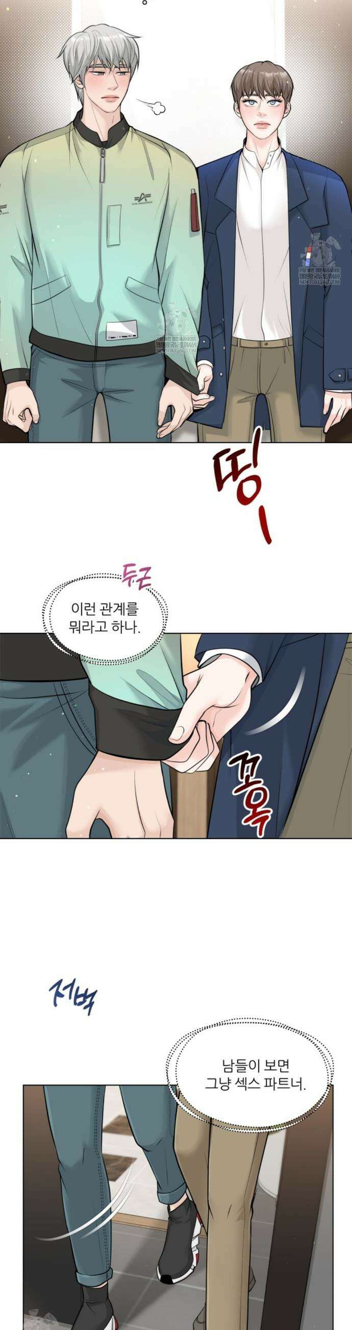 특별회원 10화 2