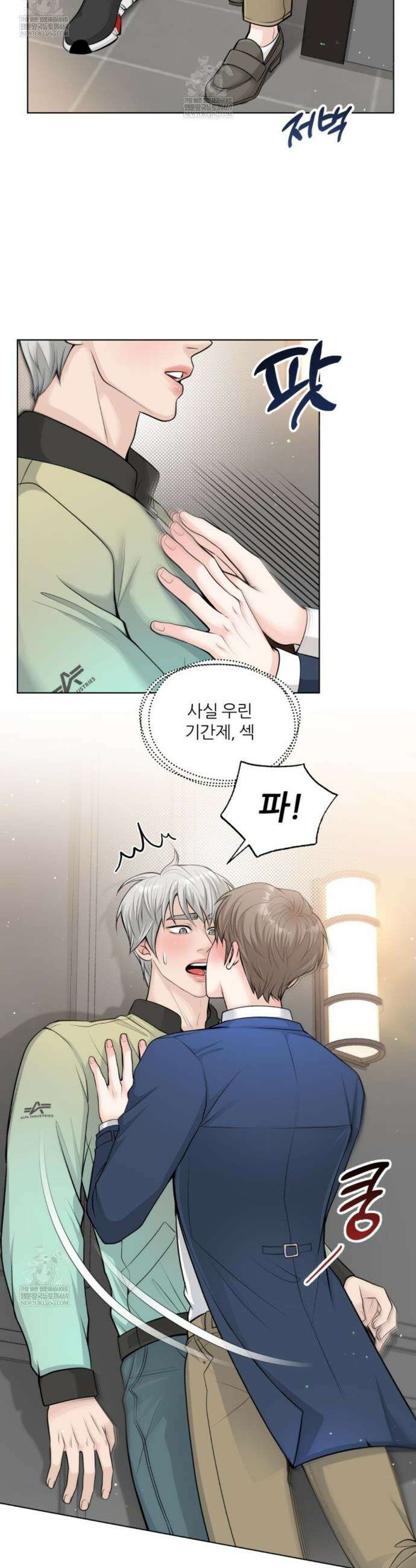 특별회원 10화 3