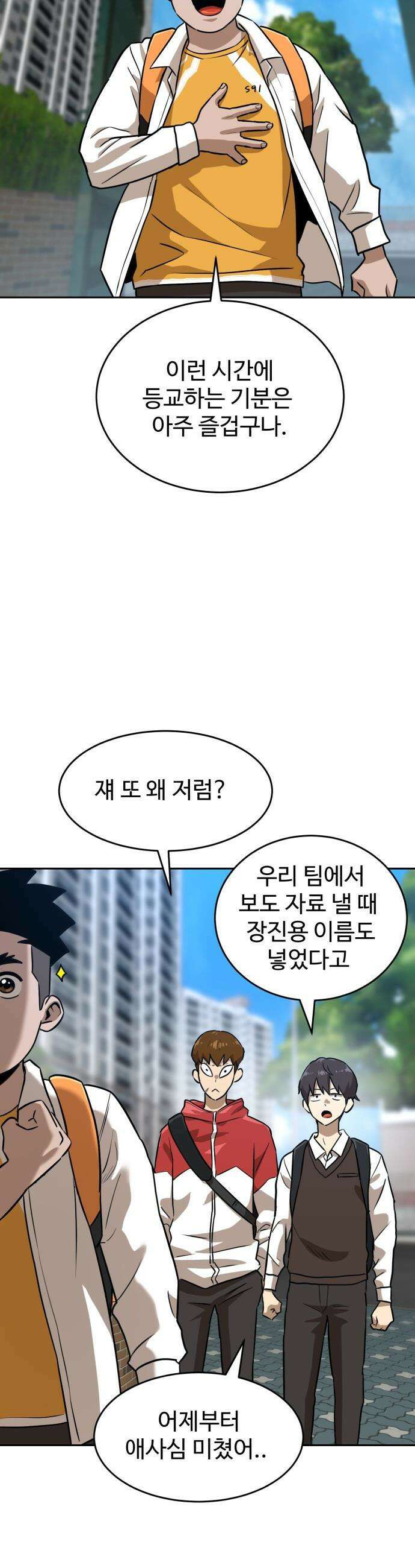 더블클릭 - 234화 시즌 3 시작 2