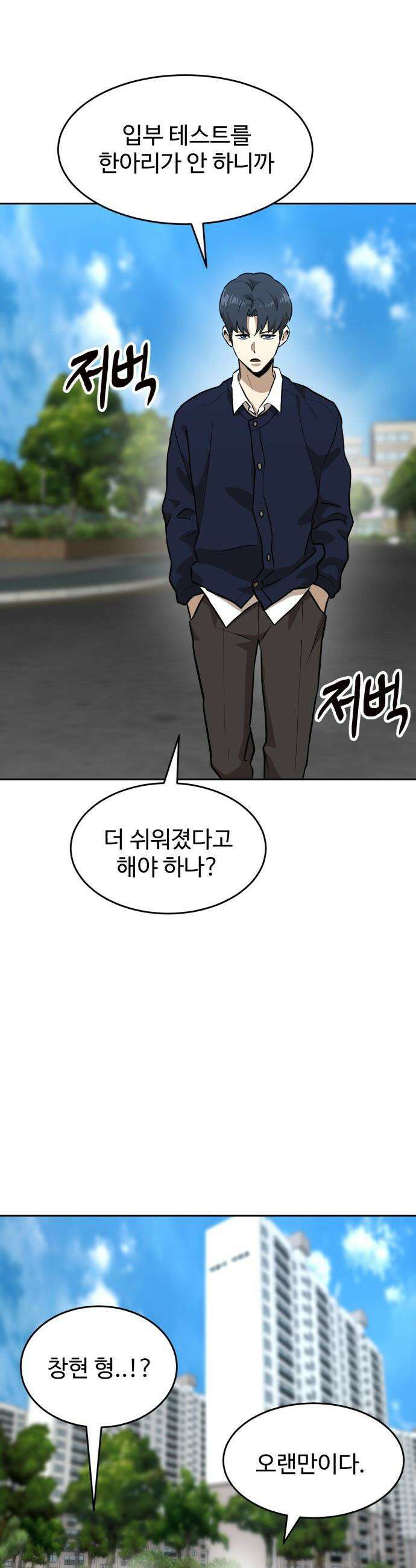 더블클릭 - 234화 시즌 3 시작 13