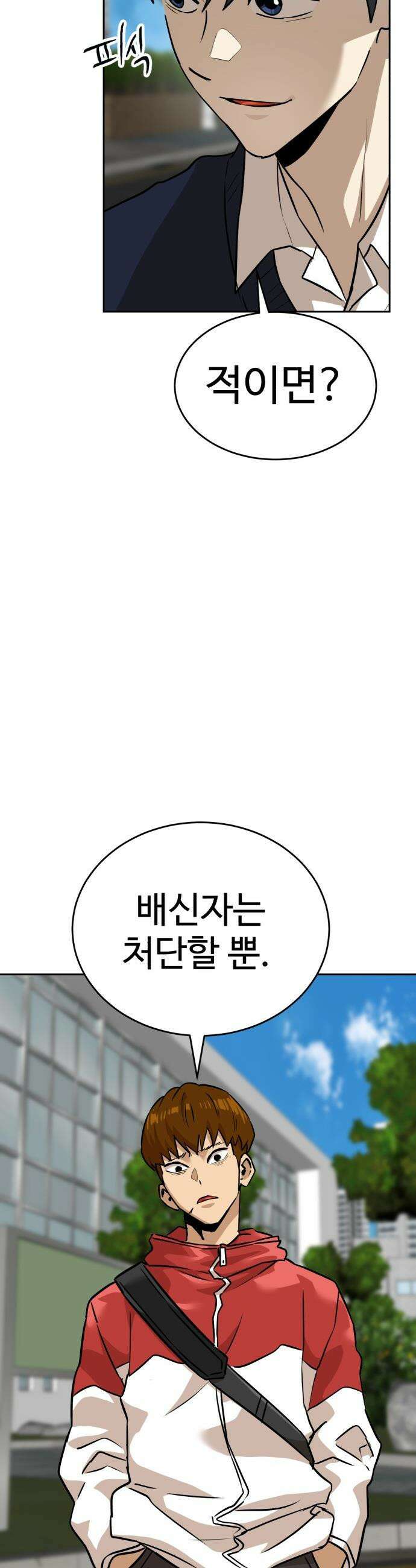 더블클릭 - 234화 시즌 3 시작 26
