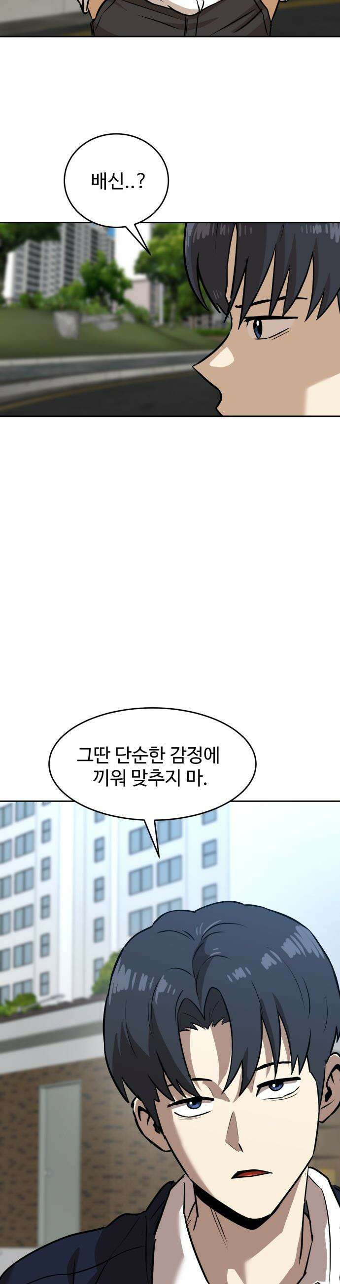 더블클릭 - 234화 시즌 3 시작 27