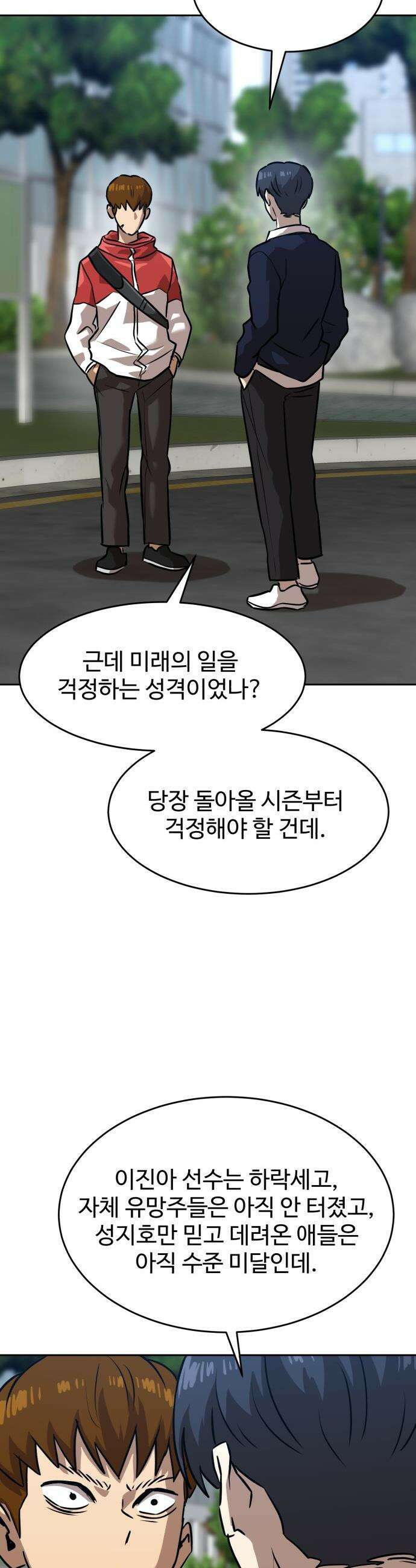 더블클릭 - 234화 시즌 3 시작 30