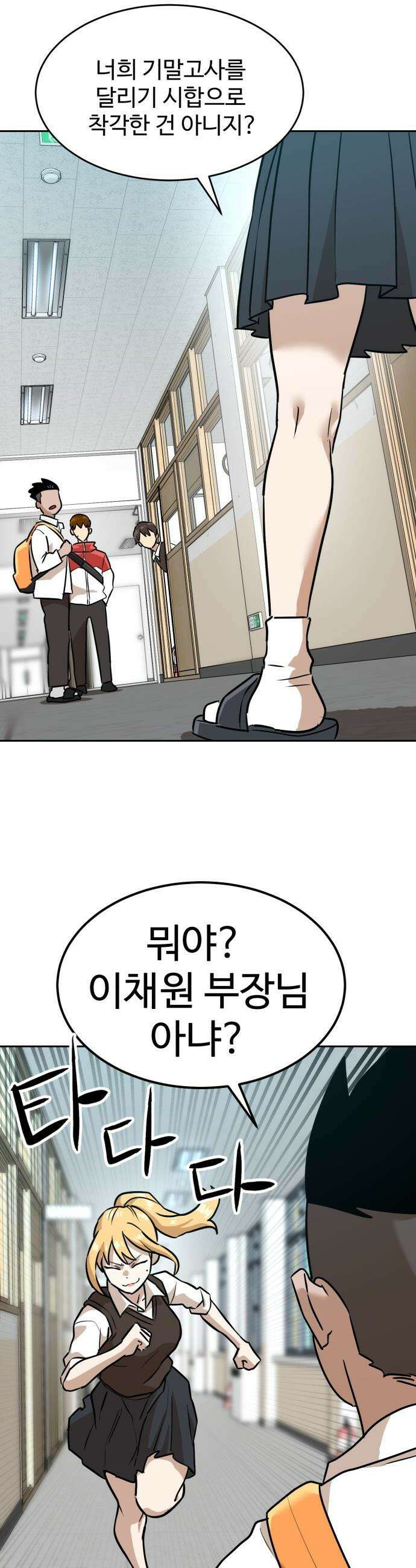 더블클릭 - 234화 시즌 3 시작 37