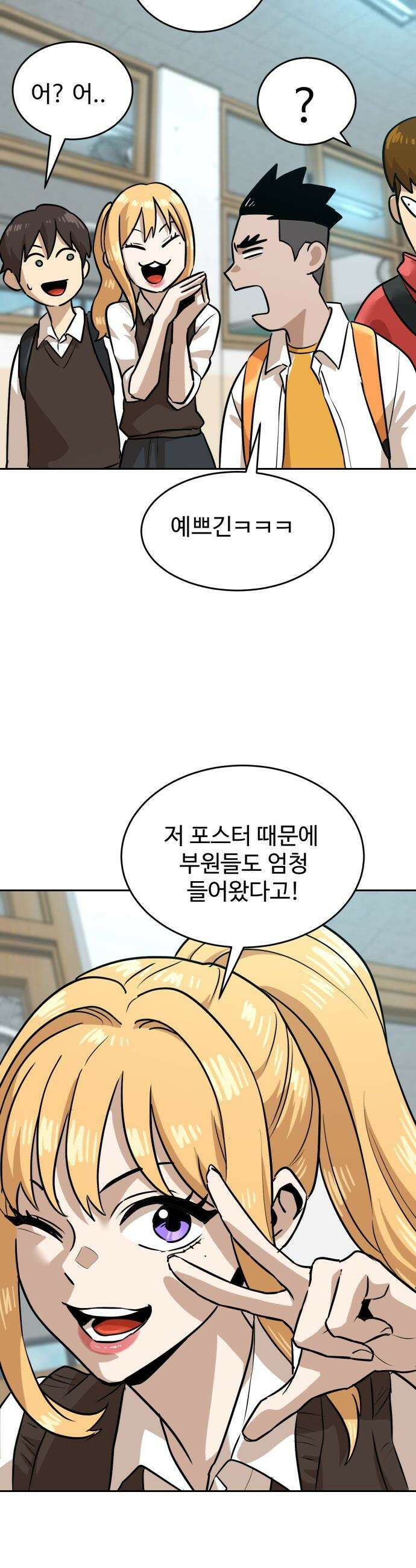 더블클릭 - 234화 시즌 3 시작 41