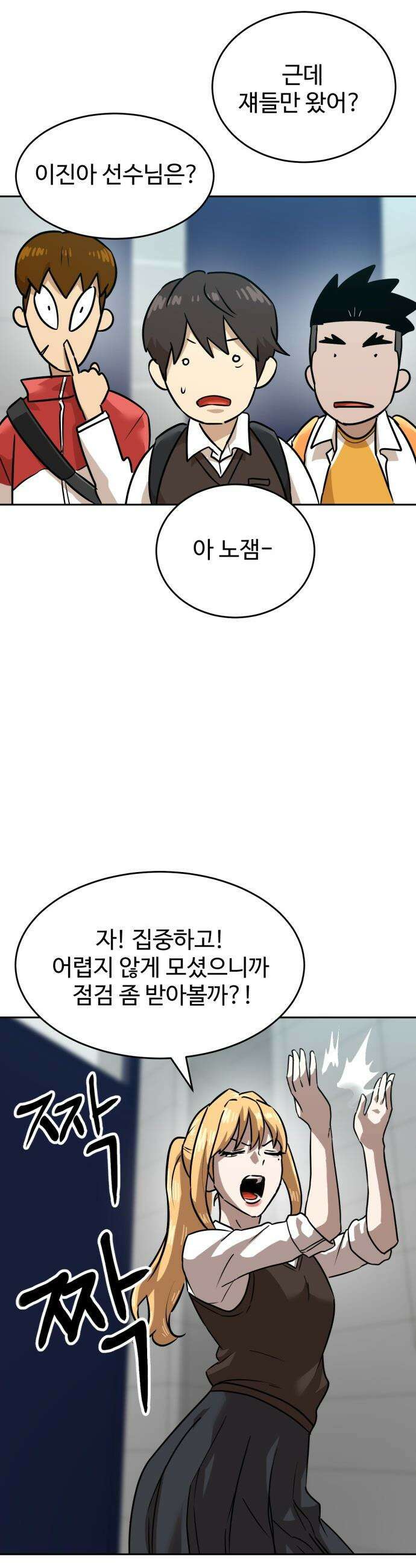 더블클릭 - 234화 시즌 3 시작 45