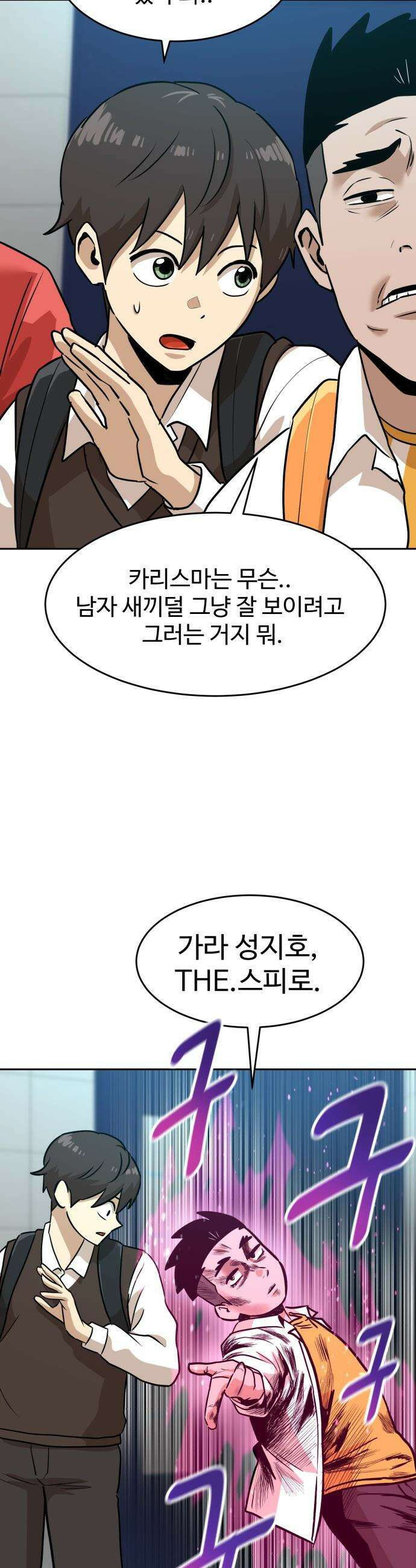더블클릭 - 234화 시즌 3 시작 47