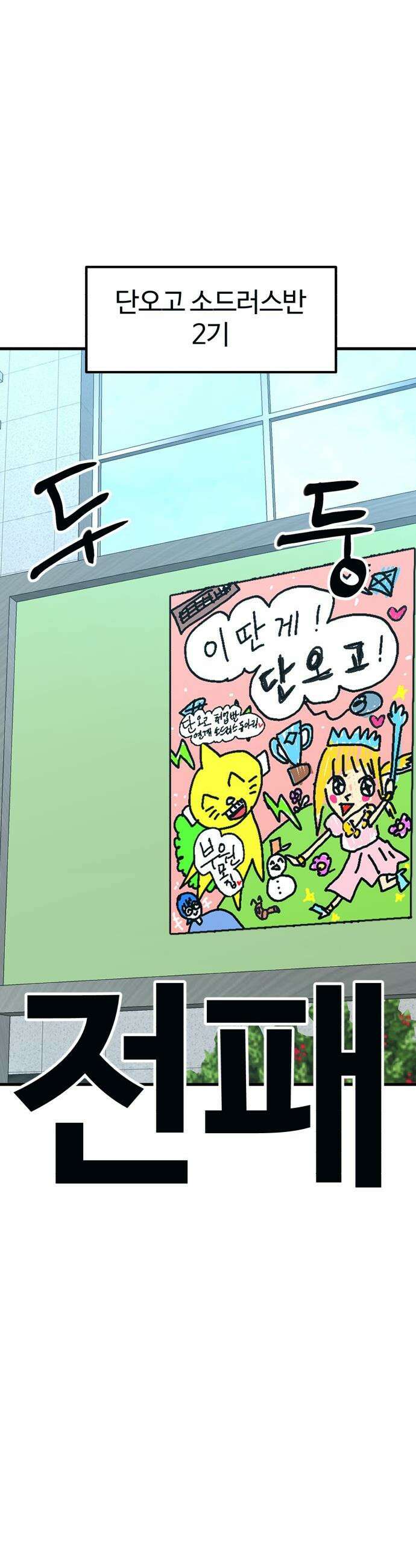 더블클릭 - 234화 시즌 3 시작 52