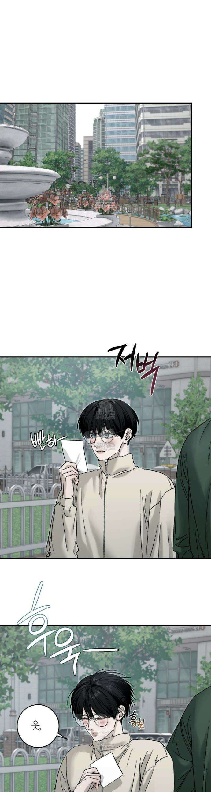 필 마이 베네핏 78화 1