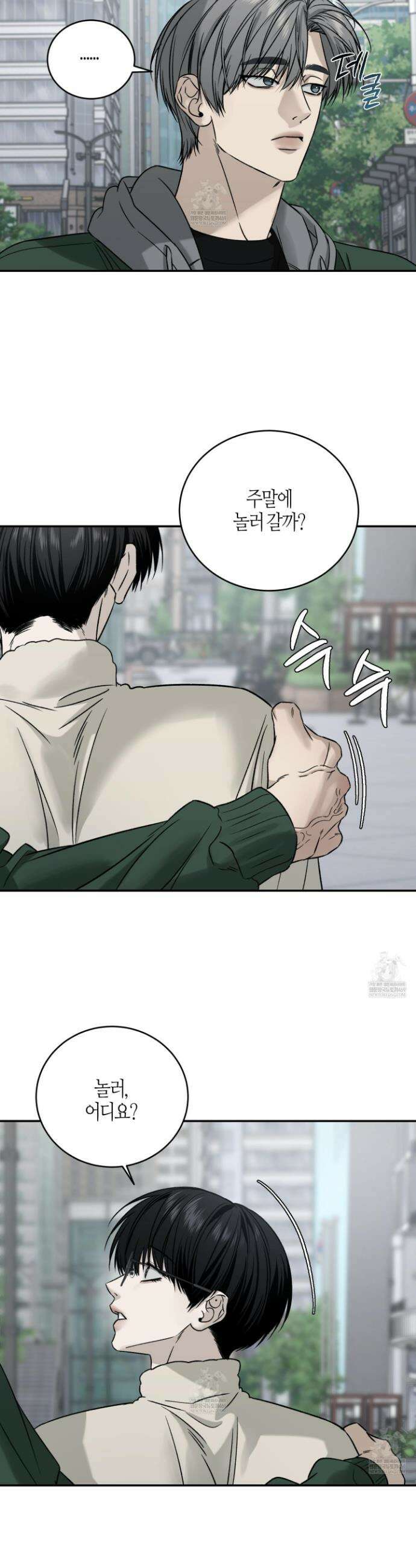 필 마이 베네핏 78화 7