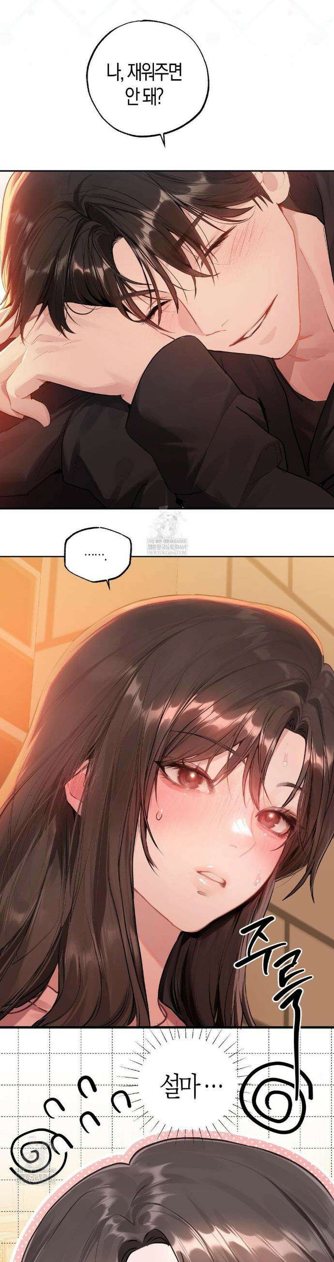 지우와 우연 4화 2