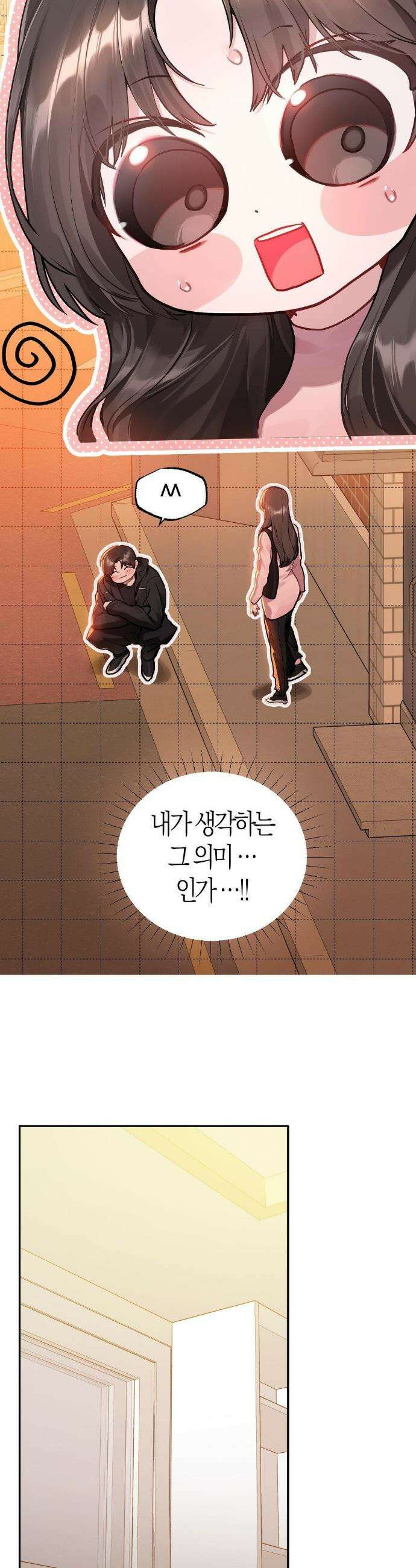 지우와 우연 4화 3