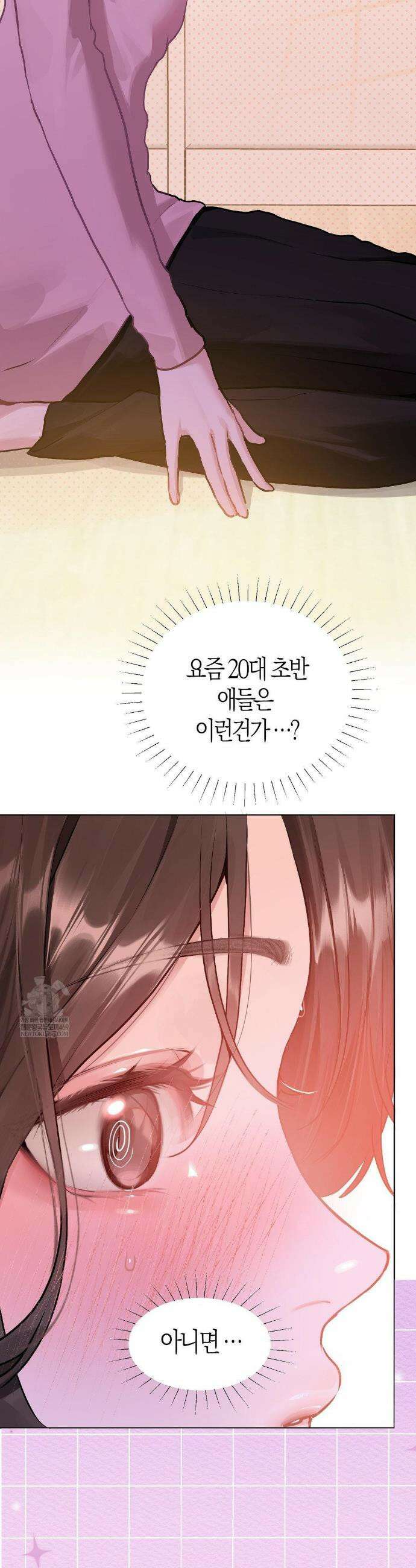 지우와 우연 4화 6