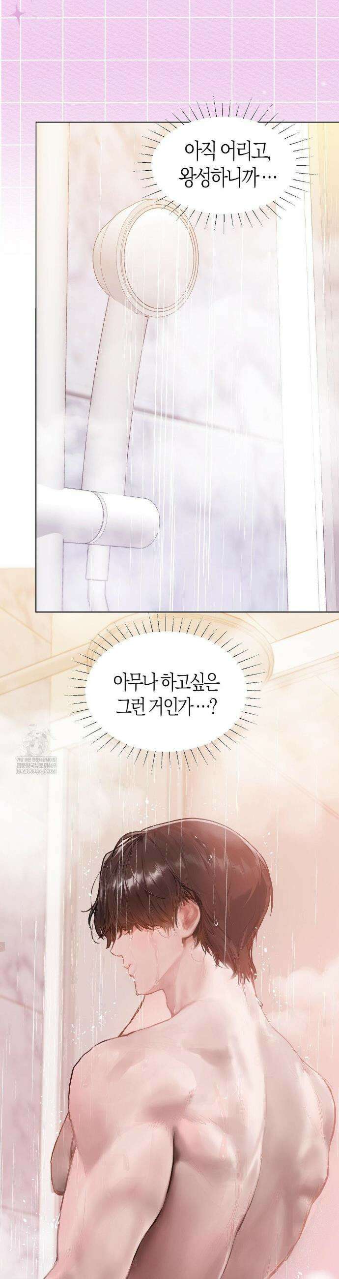 지우와 우연 4화 7