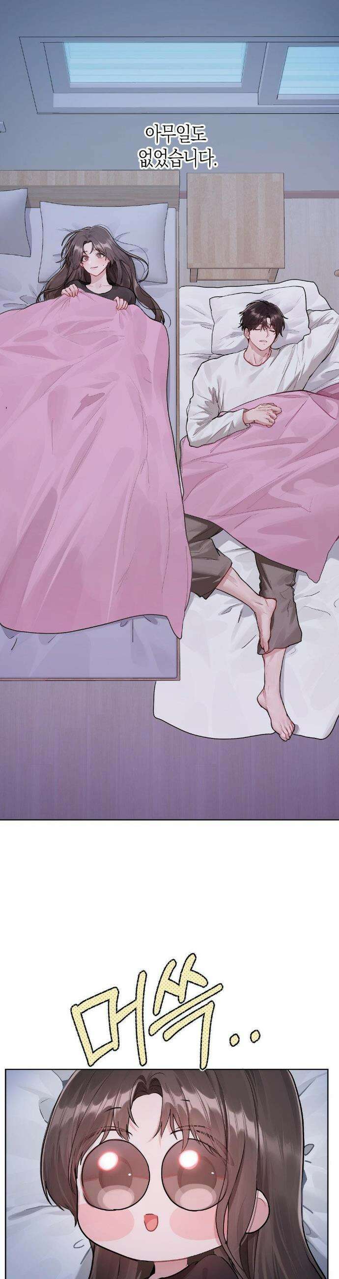 지우와 우연 4화 9