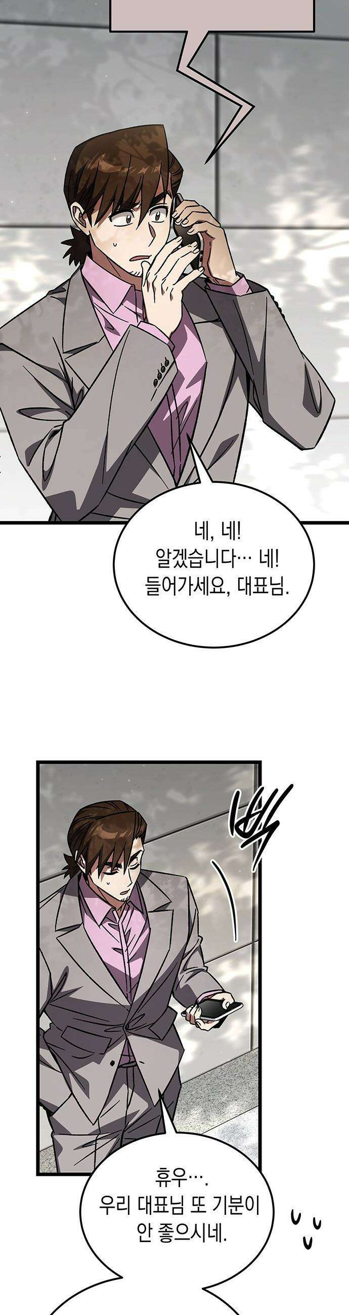 Lv．99 흑염의 프린세스 - 38화 10