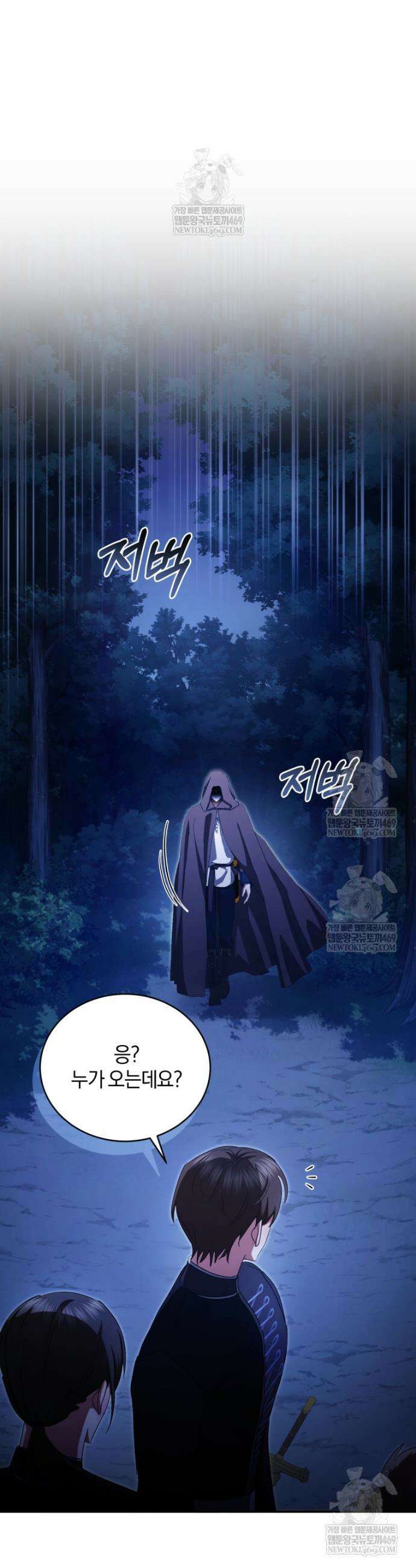 악녀님이 남자인 걸 나만 몰라 23화 2