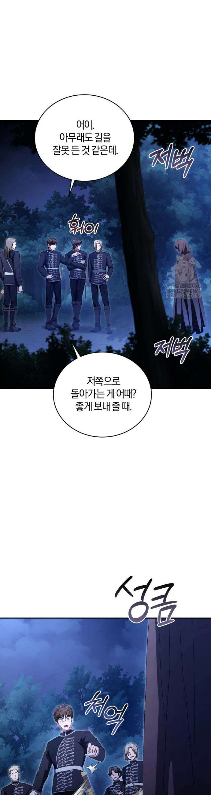 악녀님이 남자인 걸 나만 몰라 23화 3
