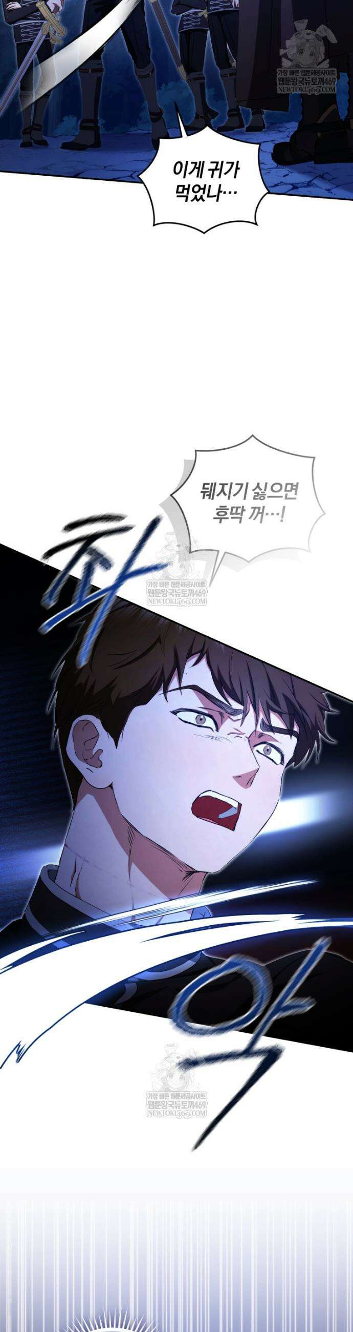 악녀님이 남자인 걸 나만 몰라 23화 4