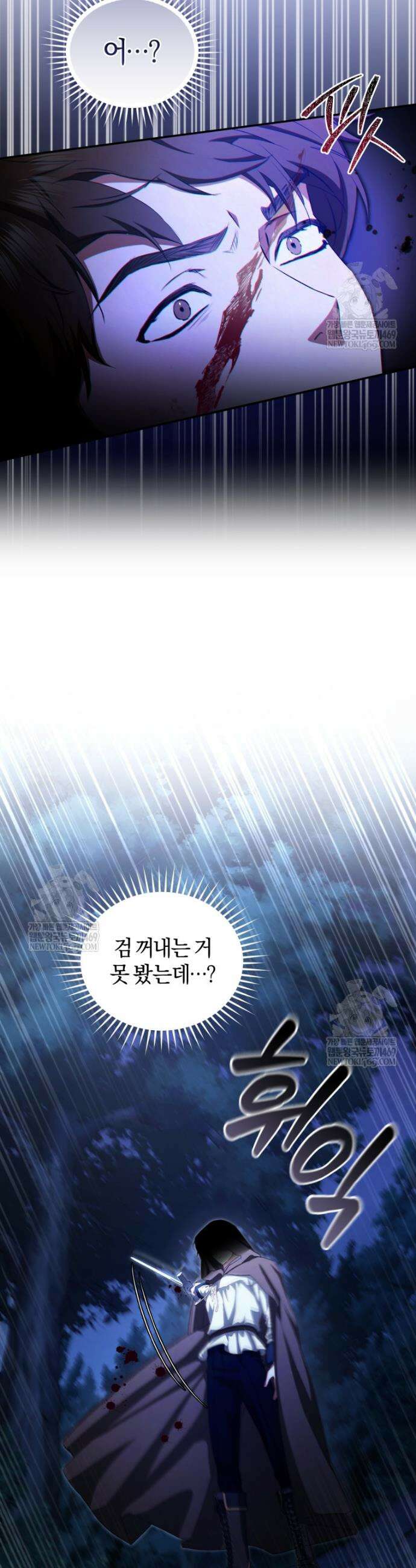 악녀님이 남자인 걸 나만 몰라 23화 5