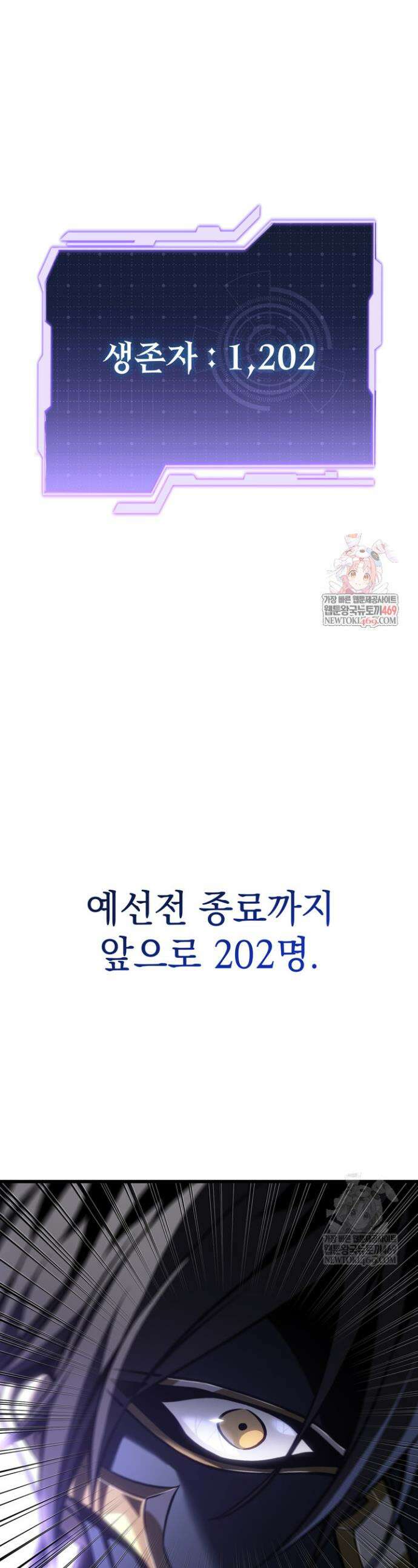 환생자의 스트리밍 31화 1