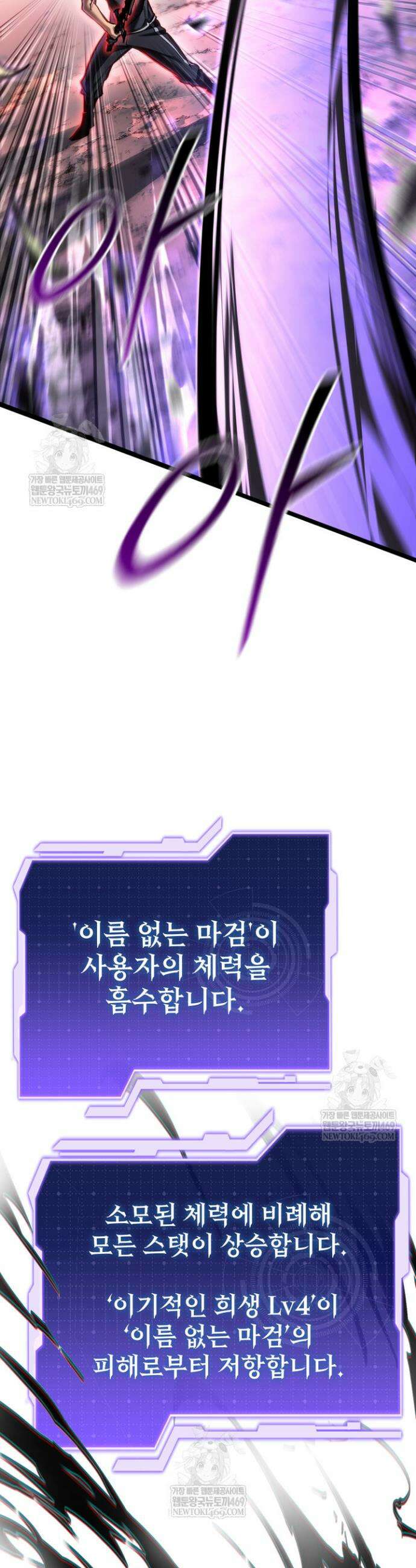 환생자의 스트리밍 31화 10