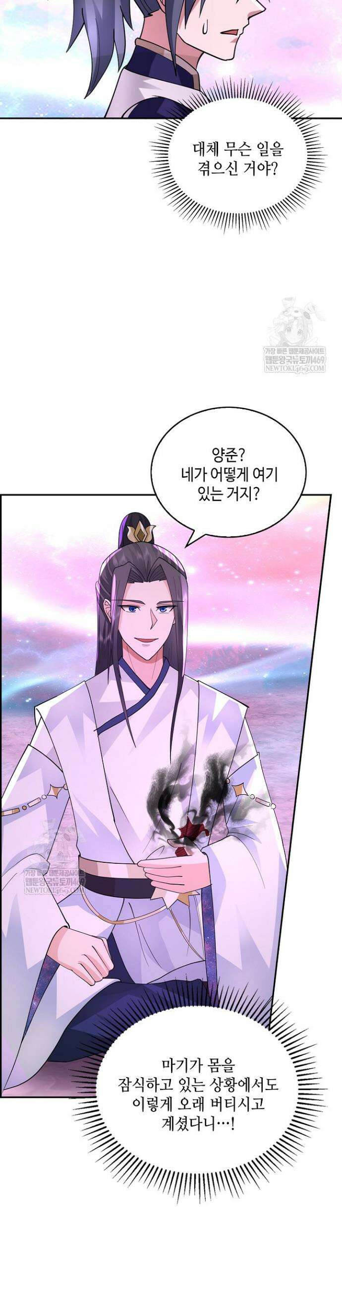무련전봉 1856화 2