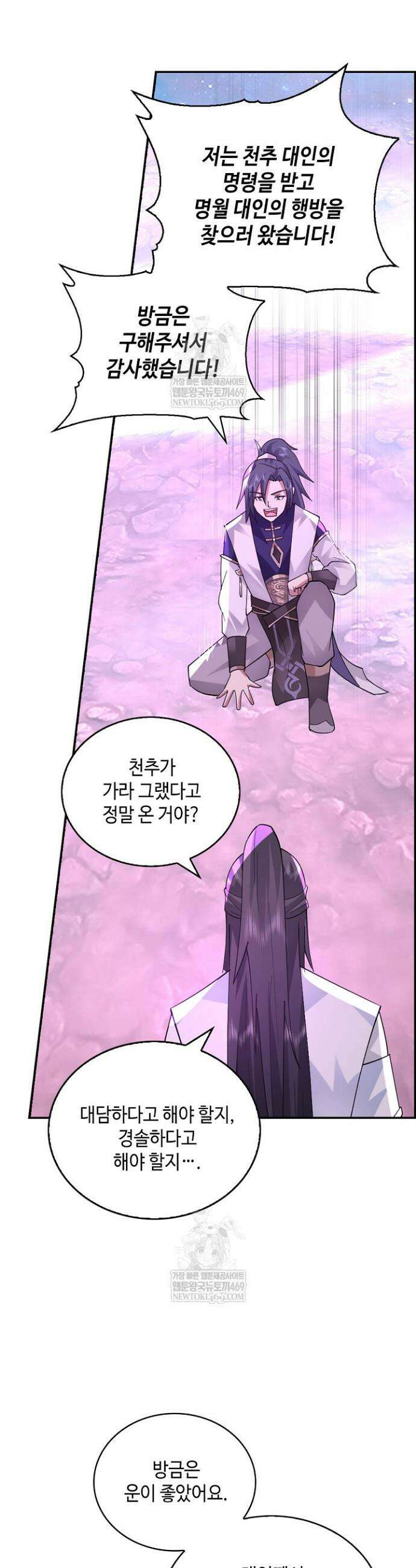무련전봉 1856화 3