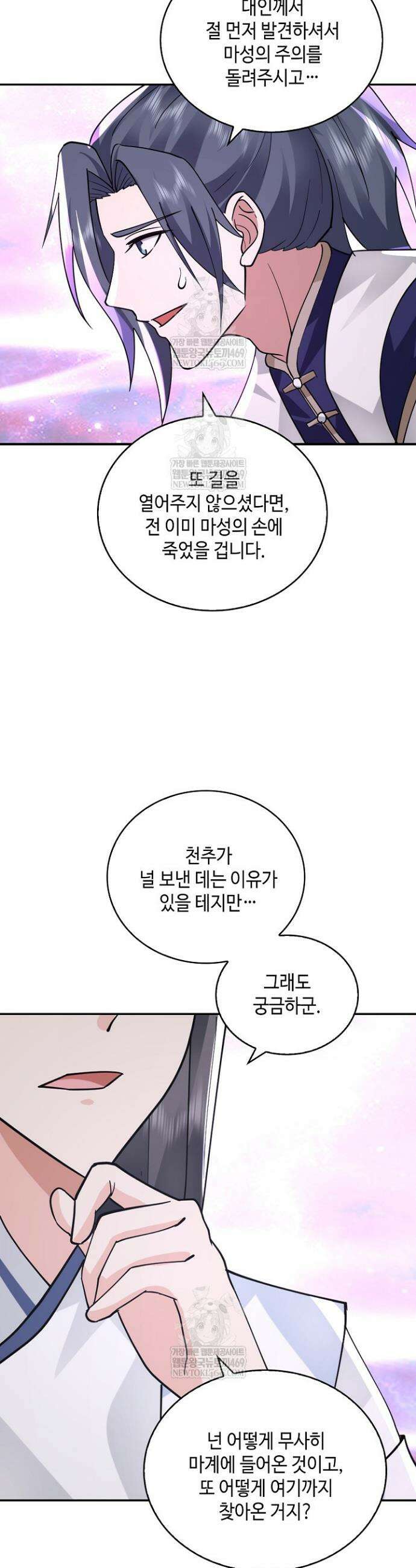 무련전봉 1856화 4