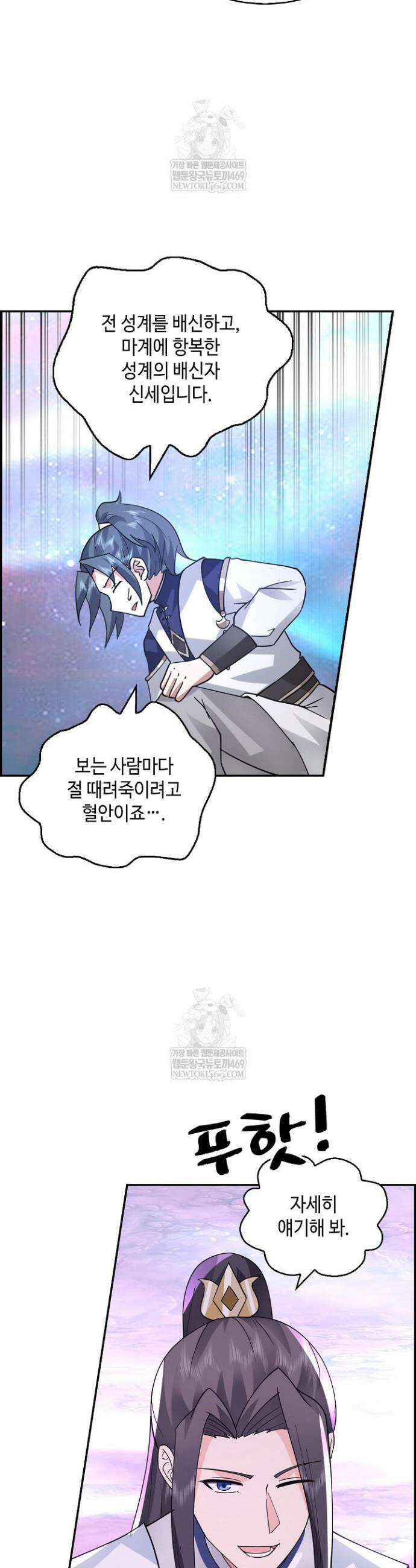 무련전봉 1856화 5