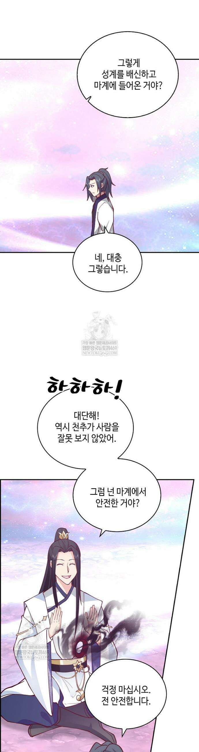 무련전봉 1856화 7