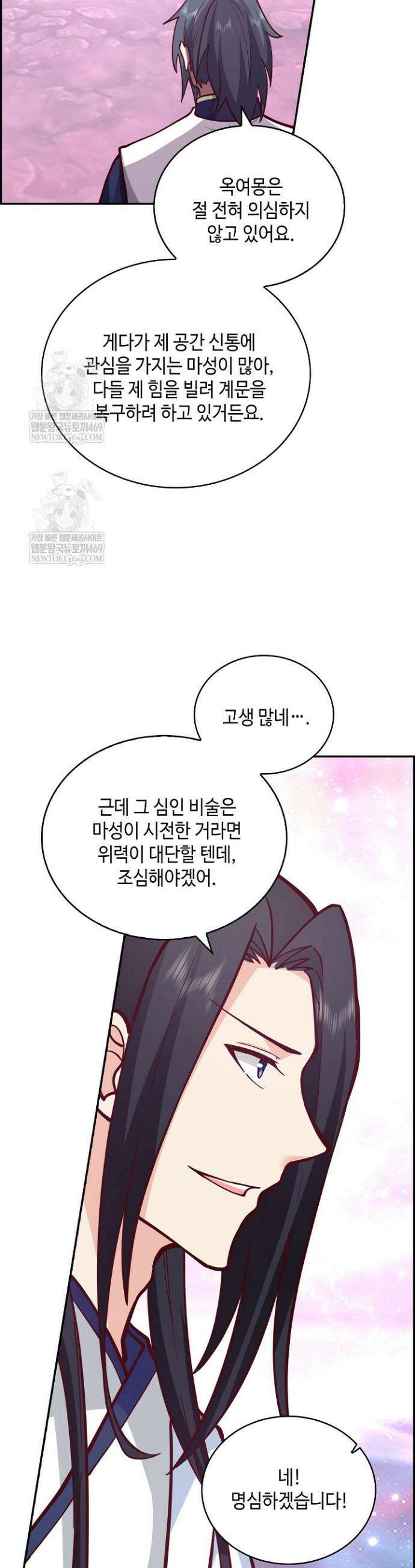 무련전봉 1856화 8