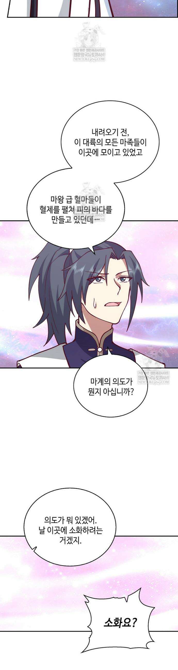 무련전봉 1856화 9