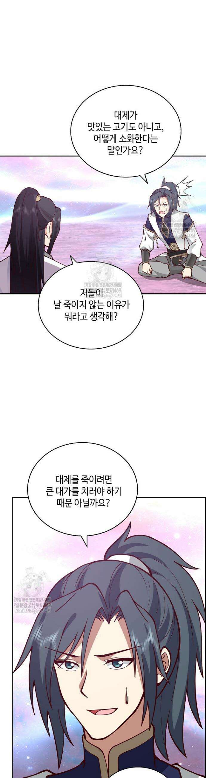 무련전봉 1856화 10