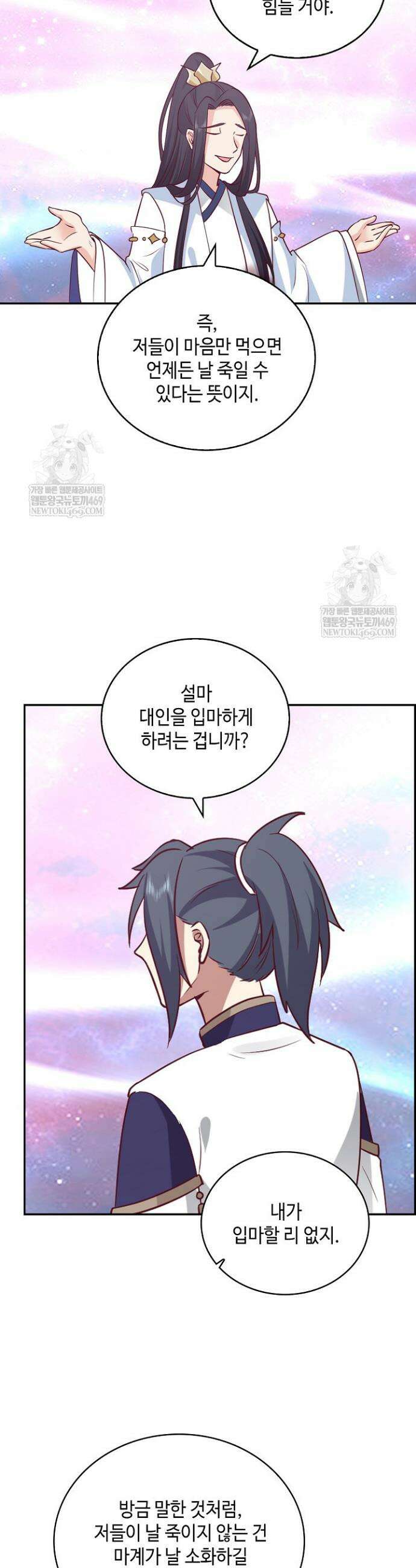 무련전봉 1856화 12