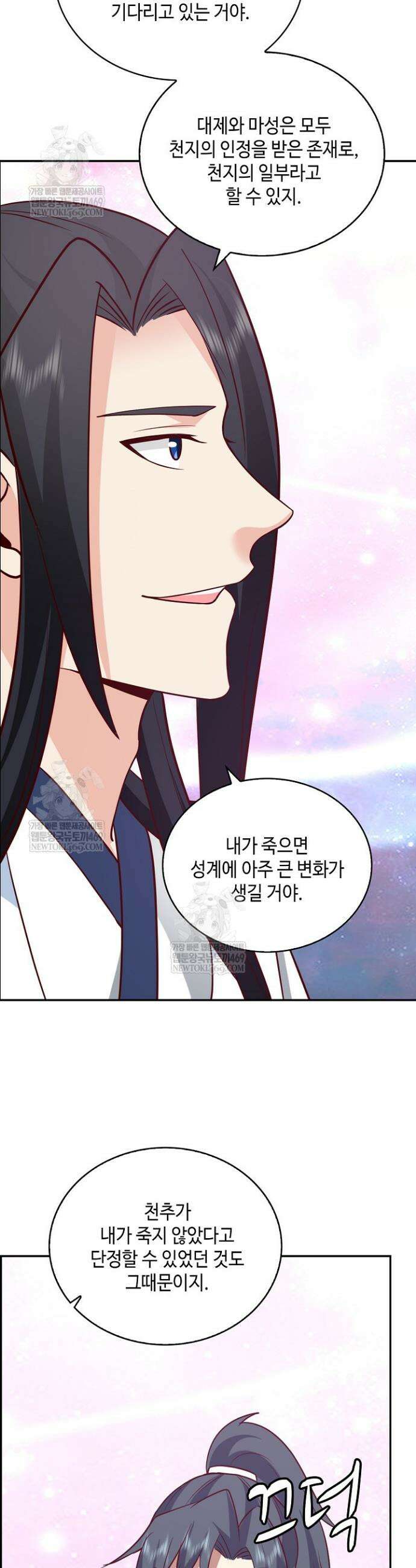 무련전봉 1856화 13