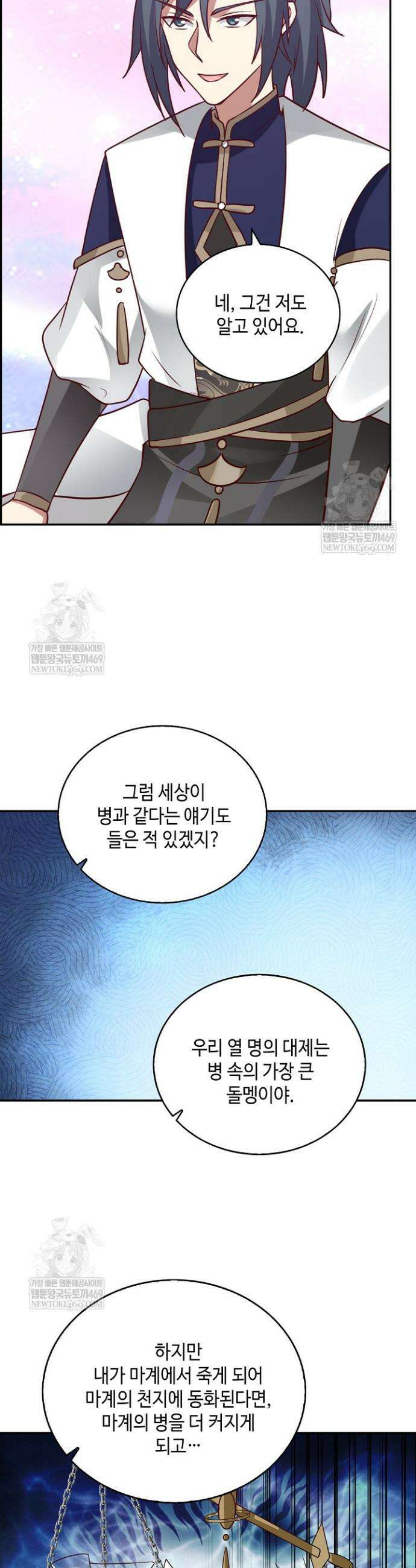 무련전봉 1856화 14