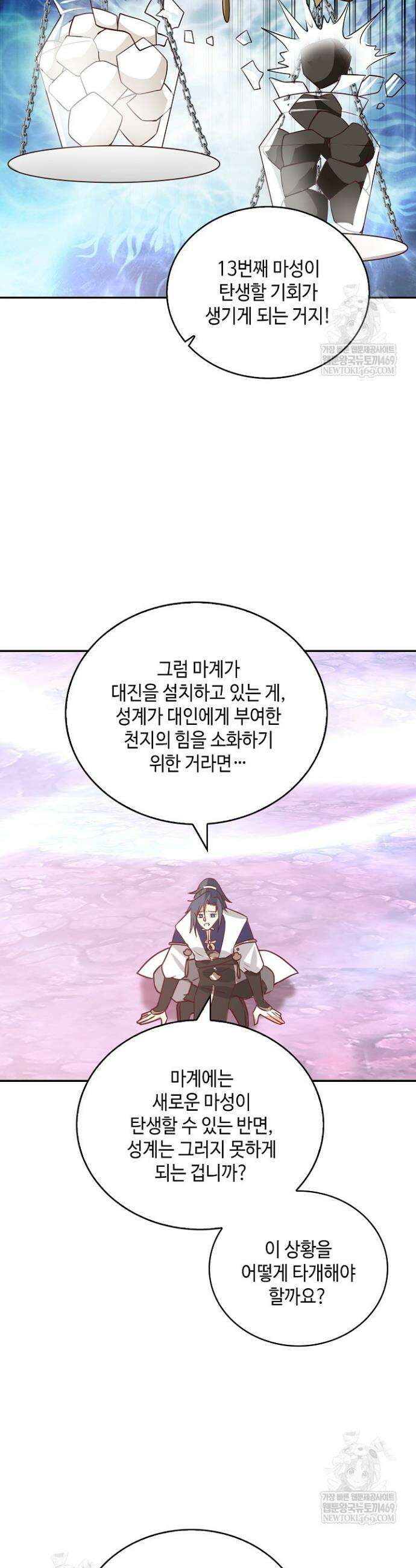 무련전봉 1856화 15