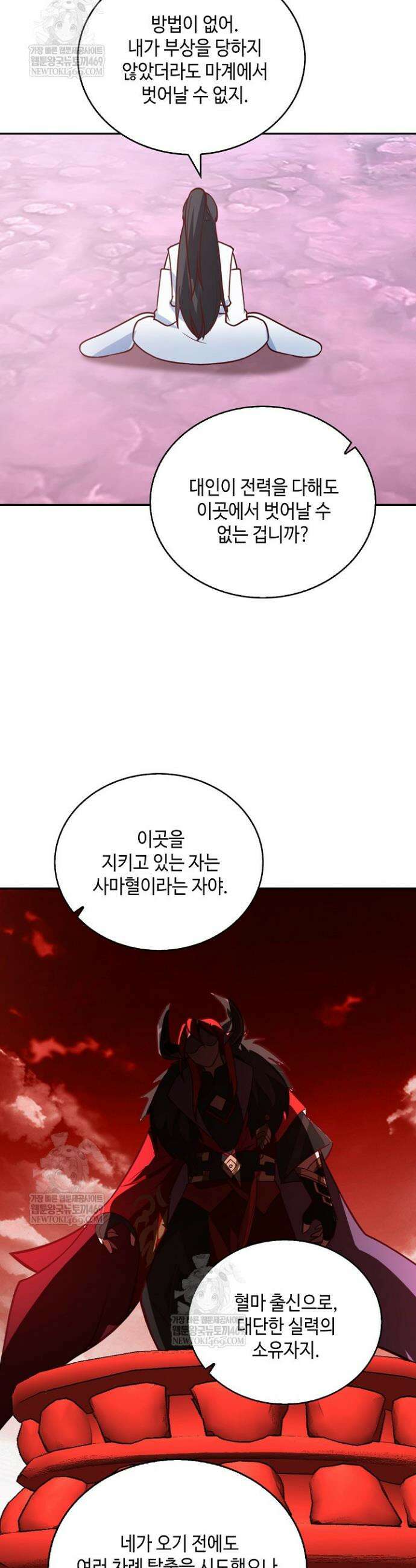 무련전봉 1856화 16