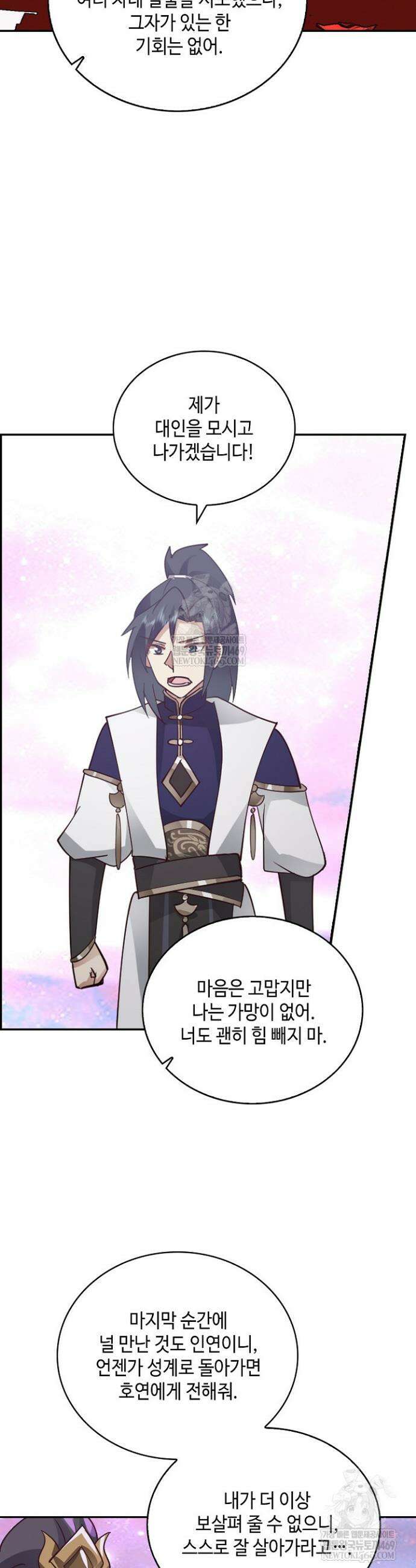 무련전봉 1856화 17